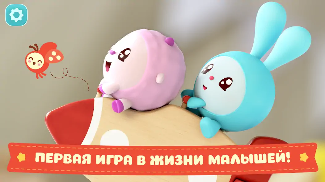 Скачать Малышарики: Игры для Малышей! [MOD Много монет] на Андроид