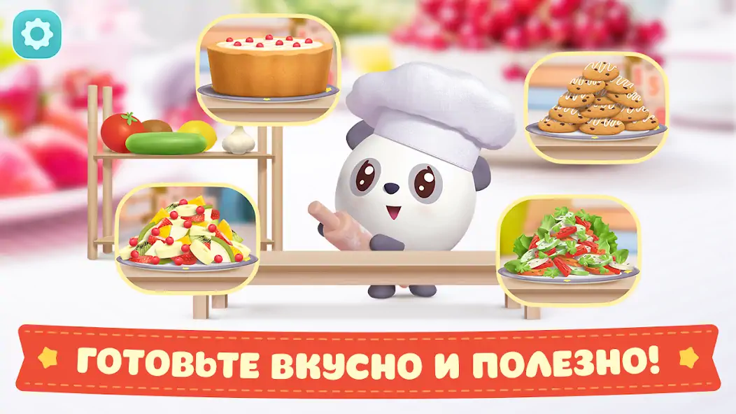 Скачать Малышарики: Игры для Малышей! [MOD Много монет] на Андроид