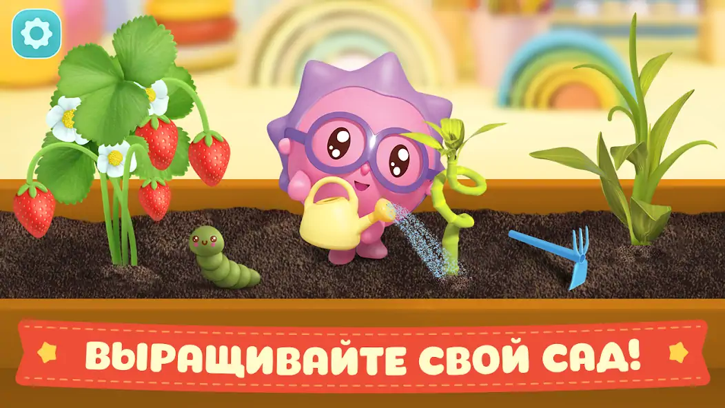 Скачать Малышарики: Игры для Малышей! [MOD Много монет] на Андроид