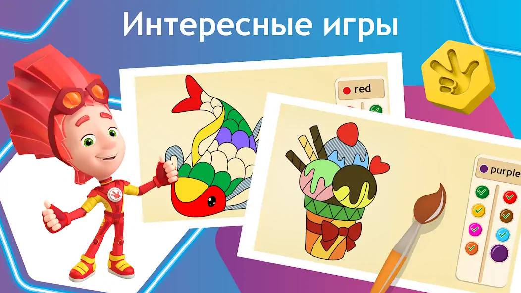 Скачать Английский для детей. Фиксики [MOD Много монет] на Андроид