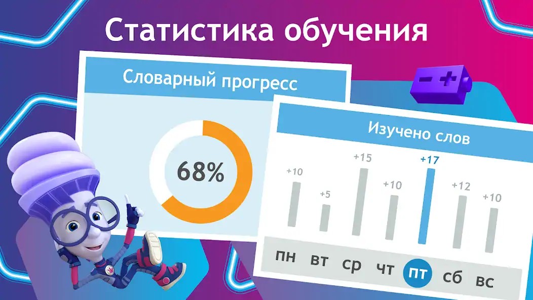 Скачать Английский для детей. Фиксики [MOD Много монет] на Андроид