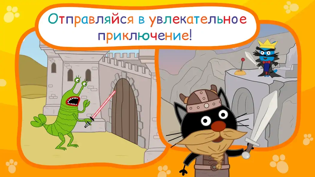 Скачать Три Кота: Сказки на ночь [MOD Бесконечные монеты] на Андроид