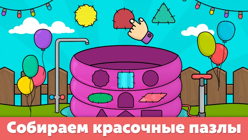 Скачать Игры для детей от 2 до 4 лет [MOD Бесконечные деньги] на Андроид