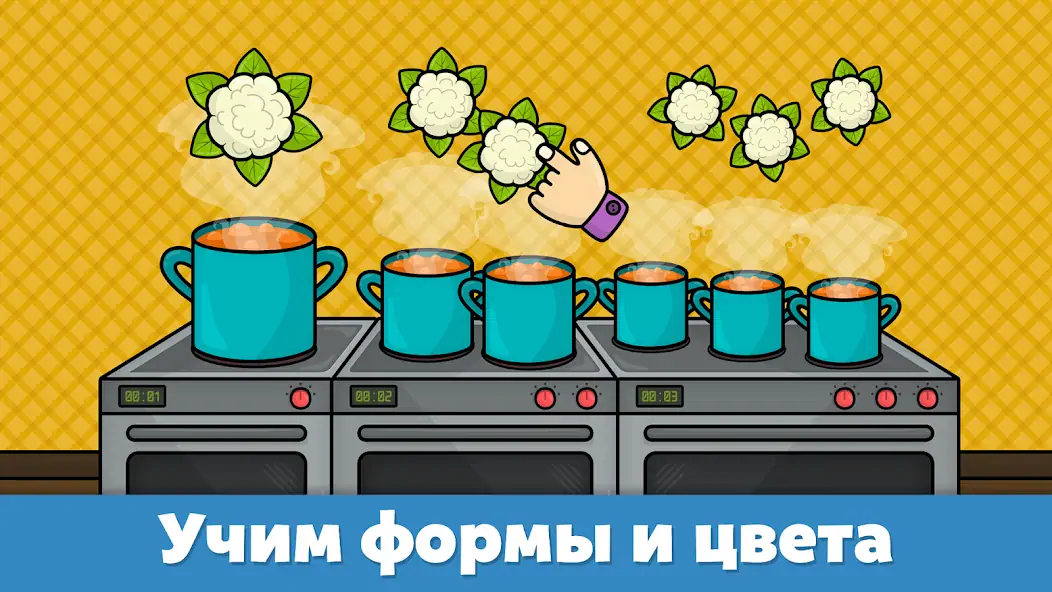 Скачать Игры для детей от 2 до 4 лет [MOD Бесконечные деньги] на Андроид