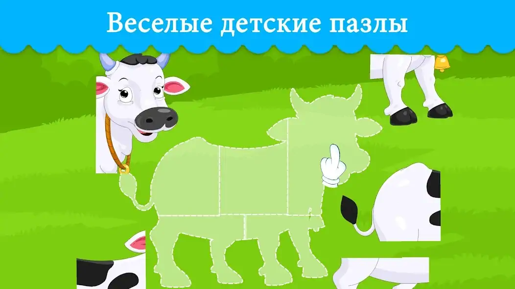 Скачать Игры для малышей от 2 до 3 лет [MOD Много монет] на Андроид