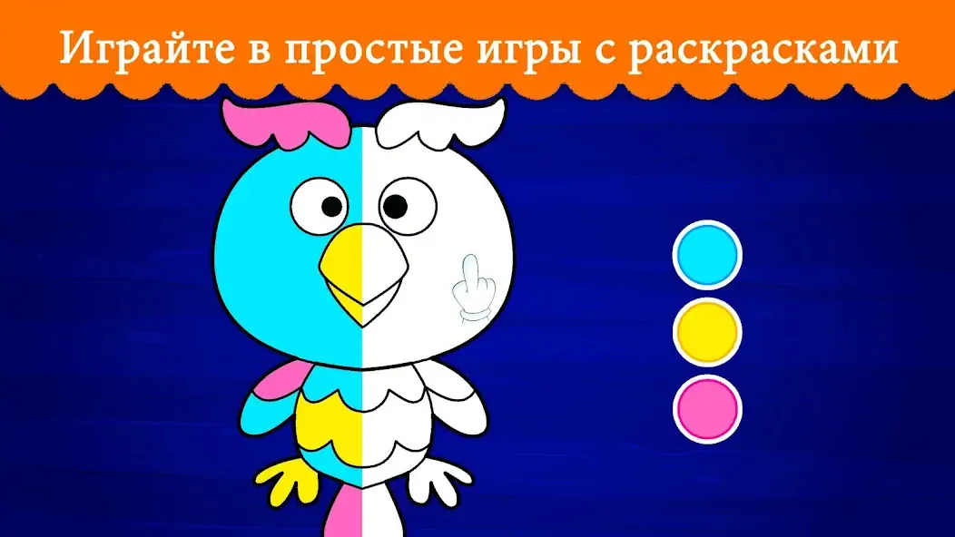 Скачать Игры для малышей от 2 до 3 лет [MOD Много монет] на Андроид