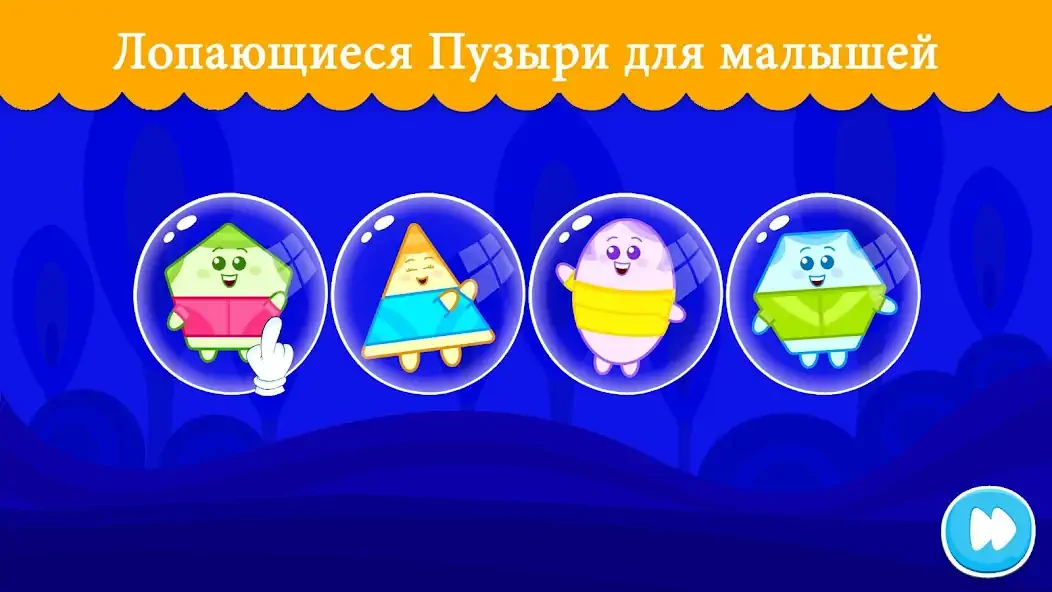 Скачать Игры для малышей от 2 до 3 лет [MOD Много монет] на Андроид