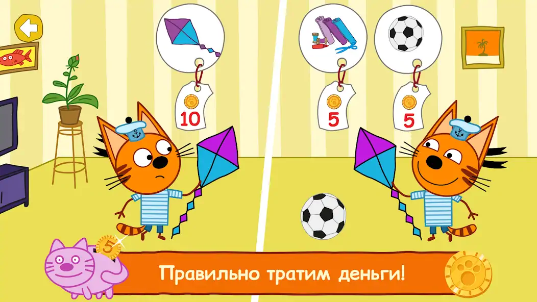 Скачать Три Кота: Финансы для Детей [MOD Бесконечные монеты] на Андроид