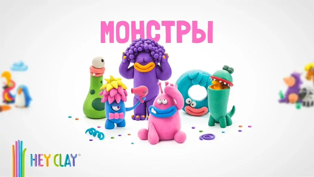 Скачать HEY CLAY® [MOD Много монет] на Андроид