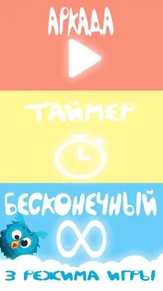 Скачать Игры для малышей и детей. [MOD Много денег] на Андроид