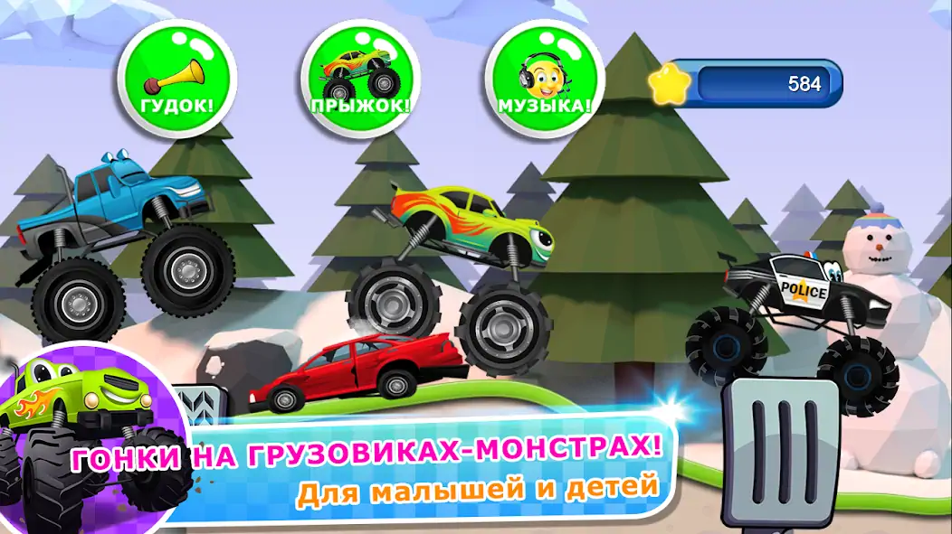 Скачать Monster Trucks Game for Kids 2 [MOD Много денег] на Андроид