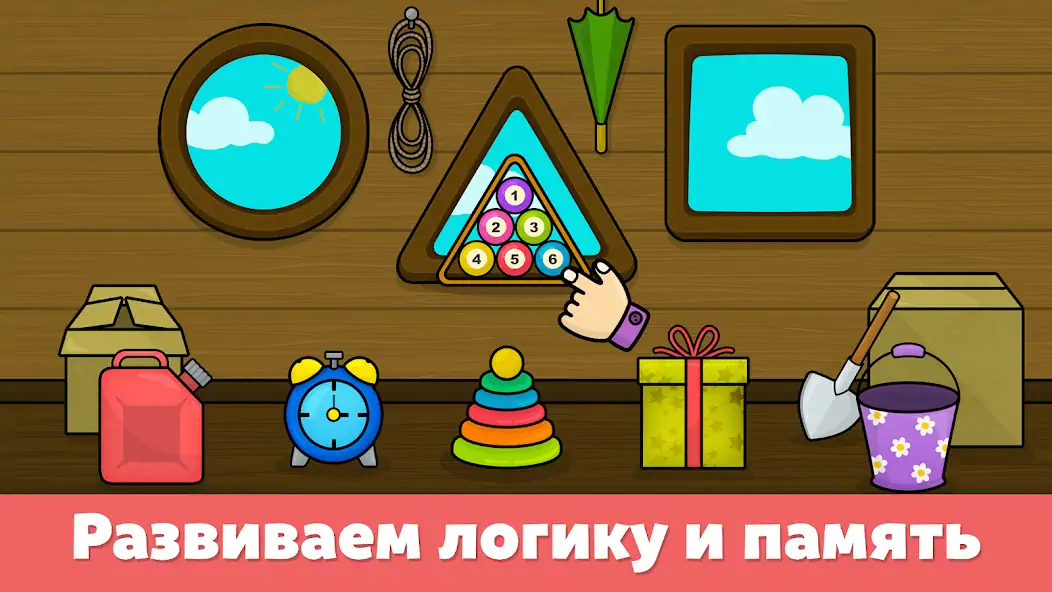 Скачать Формы и цвета - игры для детей [MOD Бесконечные монеты] на Андроид
