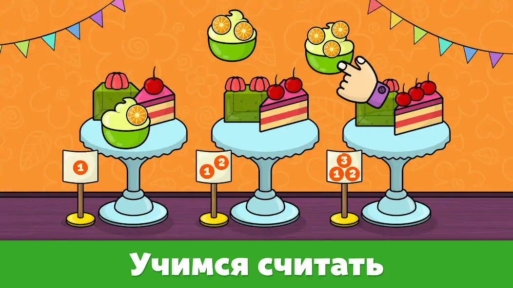 Скачать Формы и цвета - игры для детей [MOD Бесконечные монеты] на Андроид