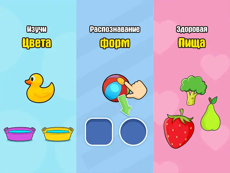 Скачать Детские игры для малышей 2-4 л [MOD Много монет] на Андроид