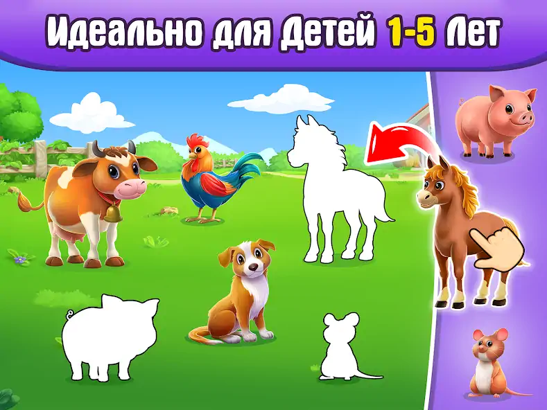 Скачать Детские игры для малышей 2-4 л [MOD Много монет] на Андроид