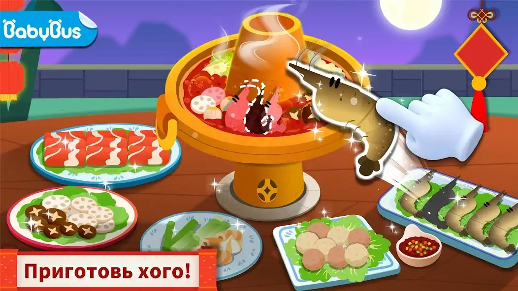 Скачать Китайский повар - для детей [MOD Бесконечные монеты] на Андроид