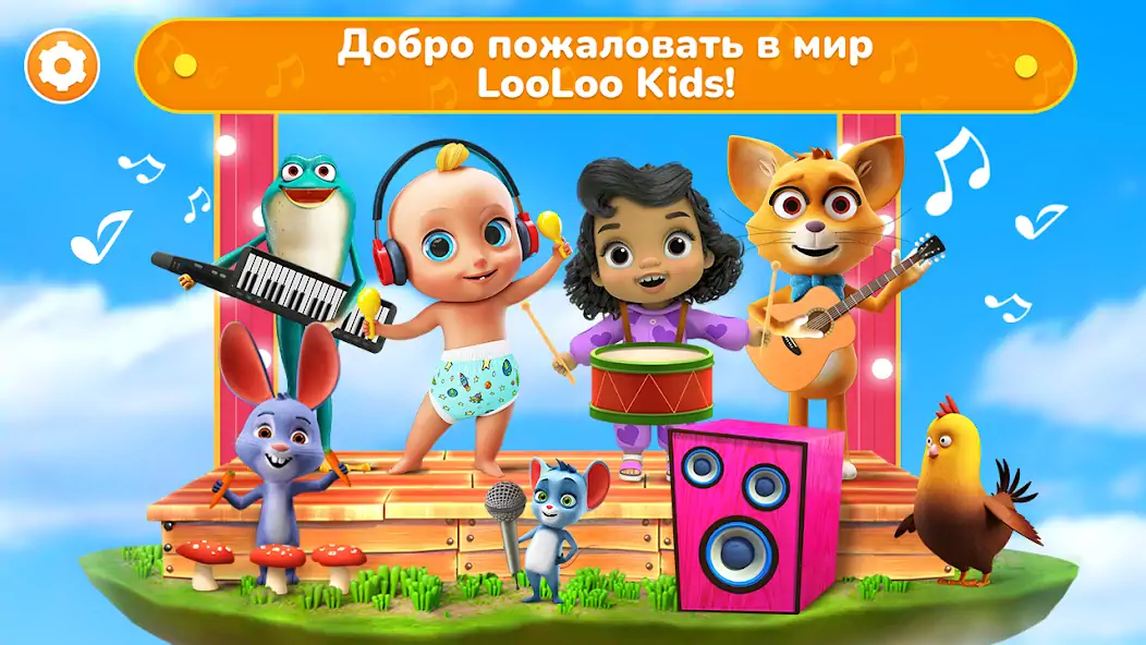 Скачать Детские Игры Для Малышей 2 Лет [MOD Много монет] на Андроид