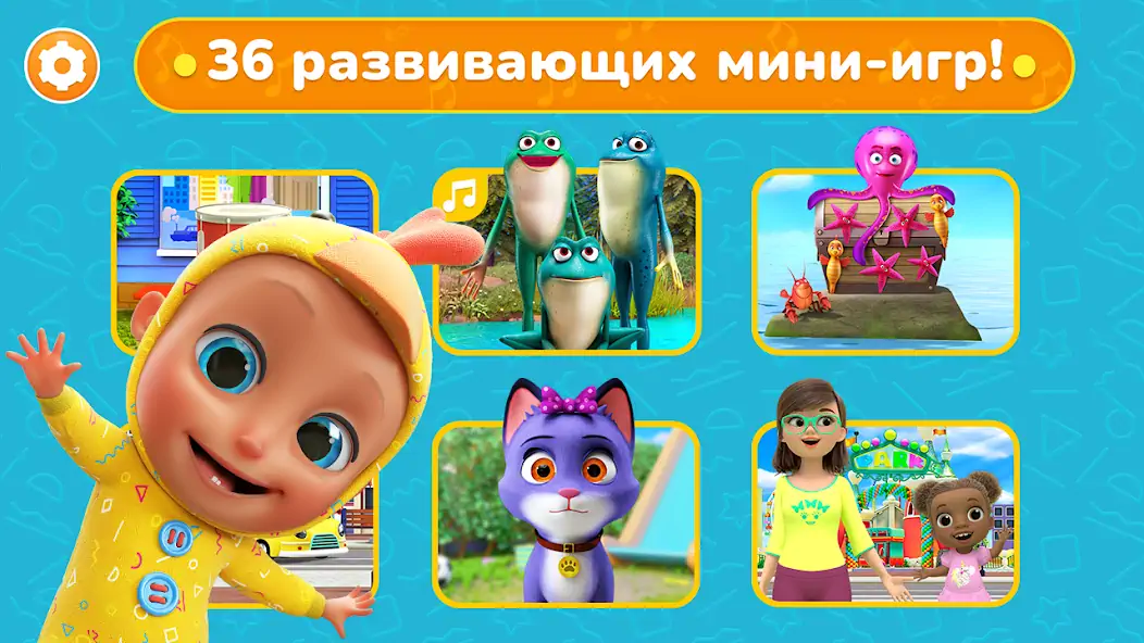 Скачать Детские Игры Для Малышей 2 Лет [MOD Много монет] на Андроид