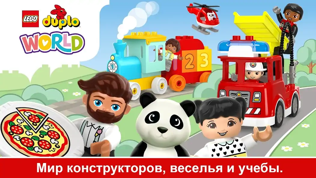 Скачать LEGO® DUPLO® WORLD [MOD Бесконечные деньги] на Андроид