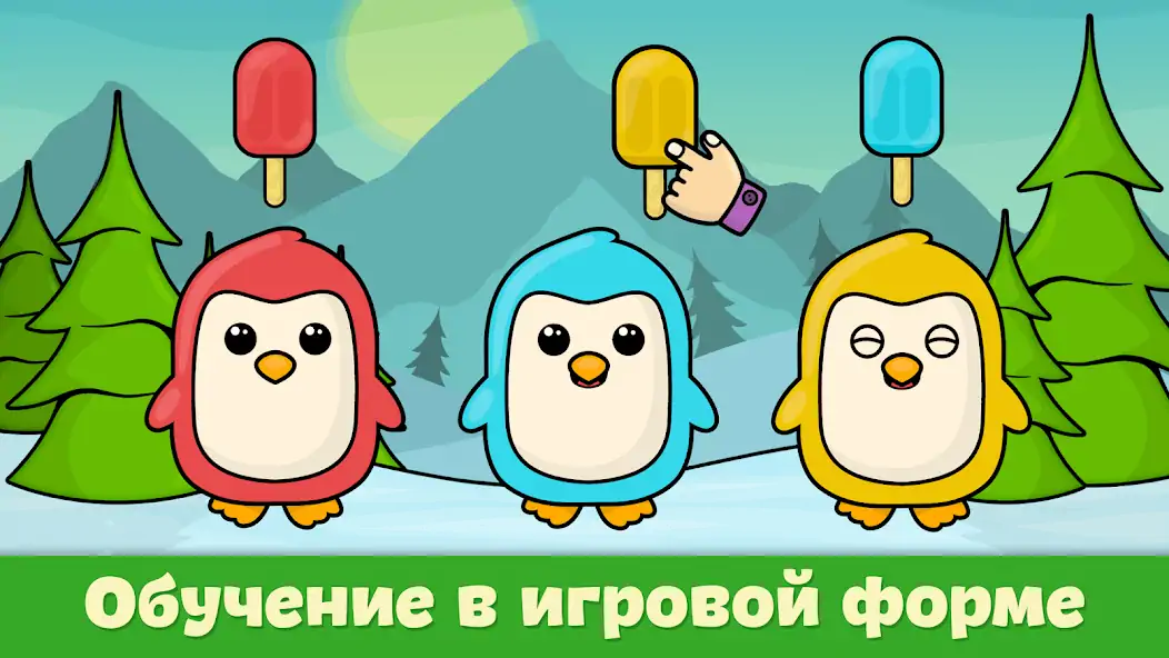 Скачать Развивающие игры для детей [MOD Много денег] на Андроид