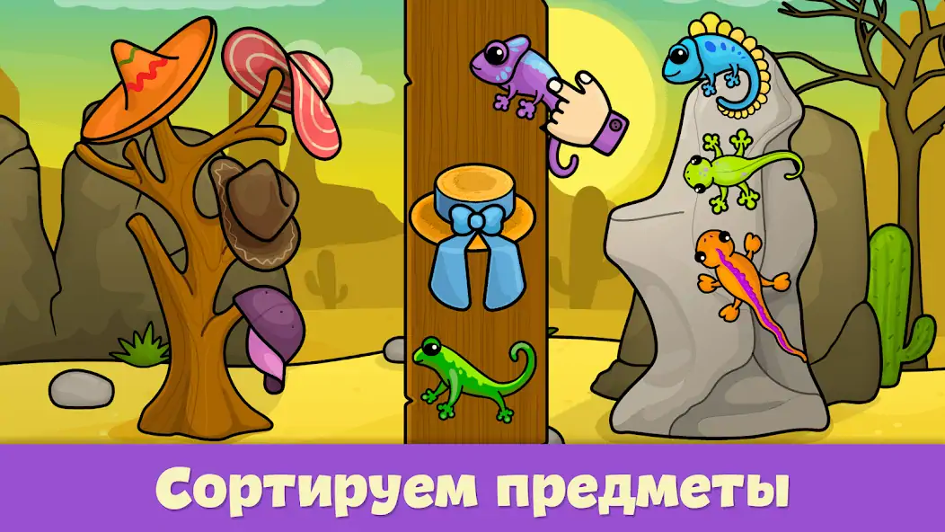 Скачать Развивающие игры для детей [MOD Много денег] на Андроид