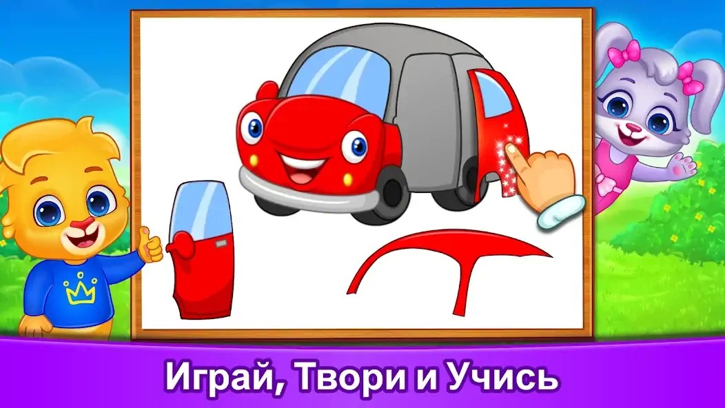 Скачать Пазлы для детей: возраст 2-7 [MOD Бесконечные монеты] на Андроид