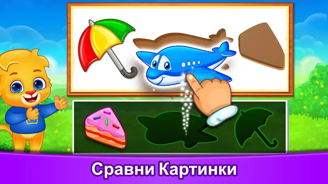 Скачать Пазлы для детей: возраст 2-7 [MOD Бесконечные монеты] на Андроид