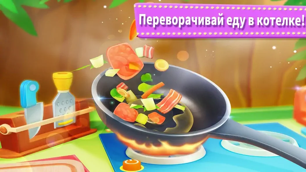 Скачать Ресторан маленькой панды [MOD Много монет] на Андроид