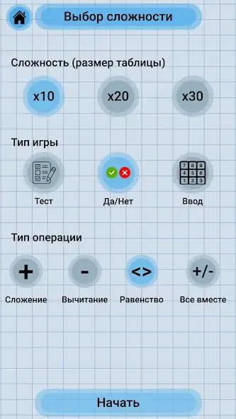 Скачать Примеры по математике 1 класс [MOD Бесконечные деньги] на Андроид