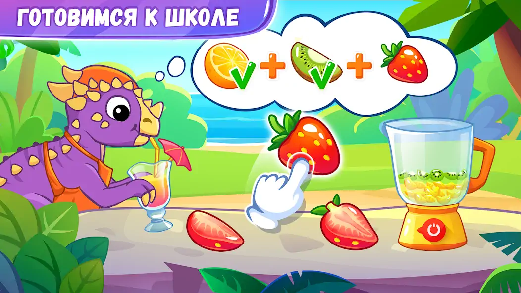Скачать Игры для детей от 2 до 6 лет [MOD Много монет] на Андроид