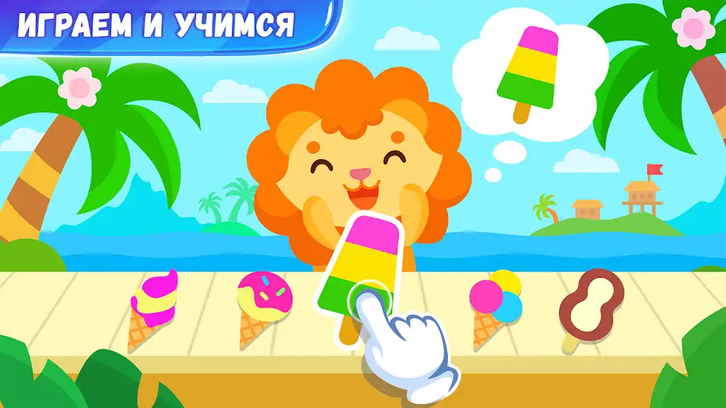 Скачать Игры для детей от 2 до 6 лет [MOD Много монет] на Андроид