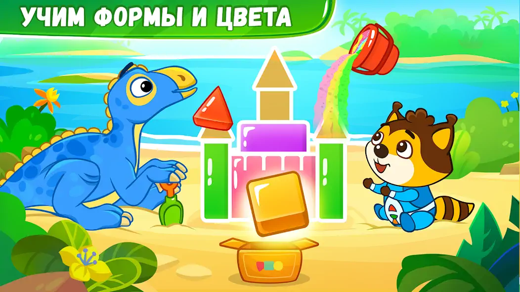 Скачать Игры для детей от 2 до 6 лет [MOD Много монет] на Андроид
