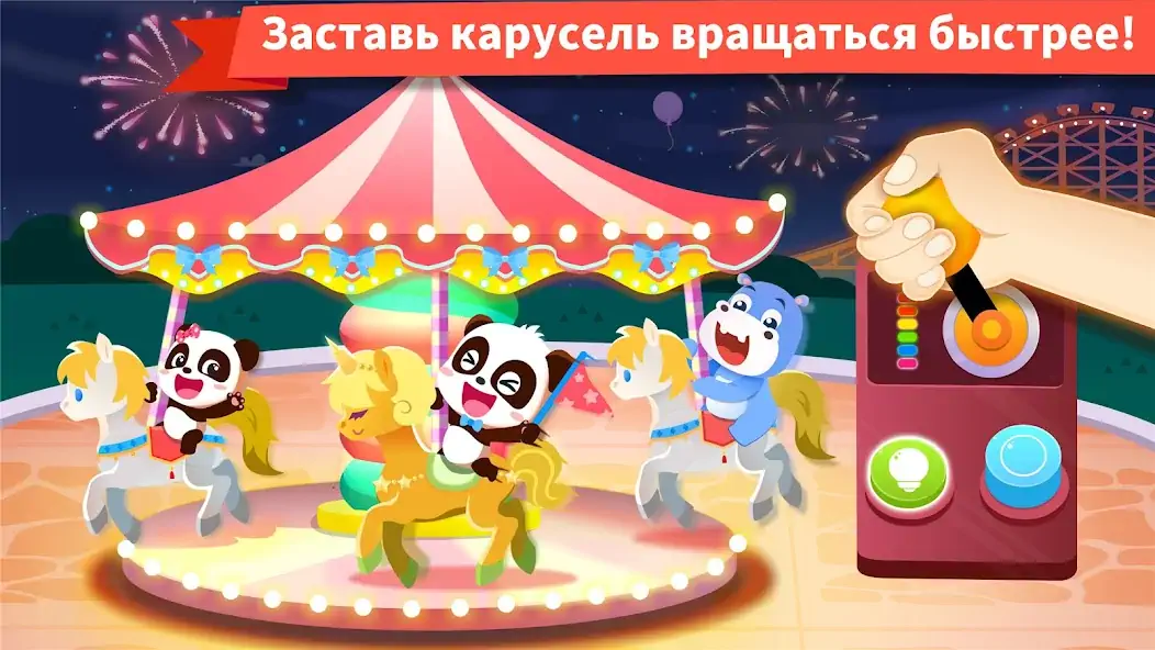 Скачать Веселый парк Малышки Панды [MOD Много денег] на Андроид