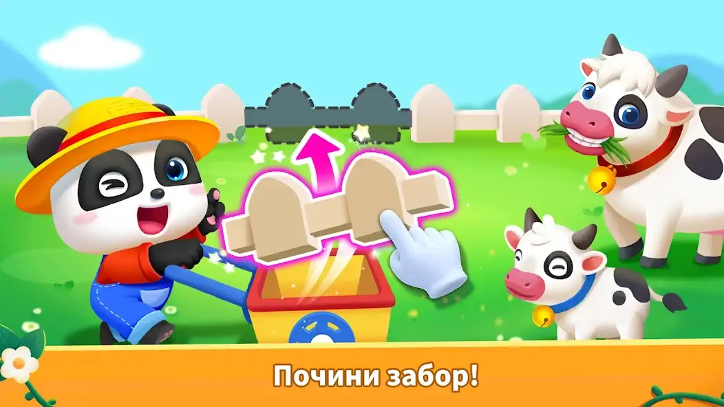 Скачать Ферма маленькой панды [MOD Бесконечные деньги] на Андроид