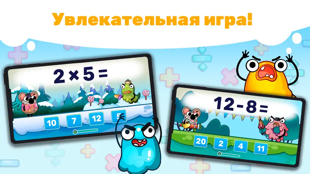 Скачать Веселая математика для детей! [MOD Бесконечные деньги] на Андроид
