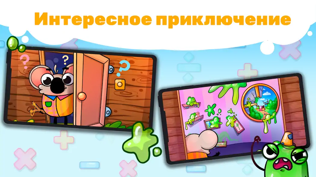 Скачать Веселая математика для детей! [MOD Бесконечные деньги] на Андроид