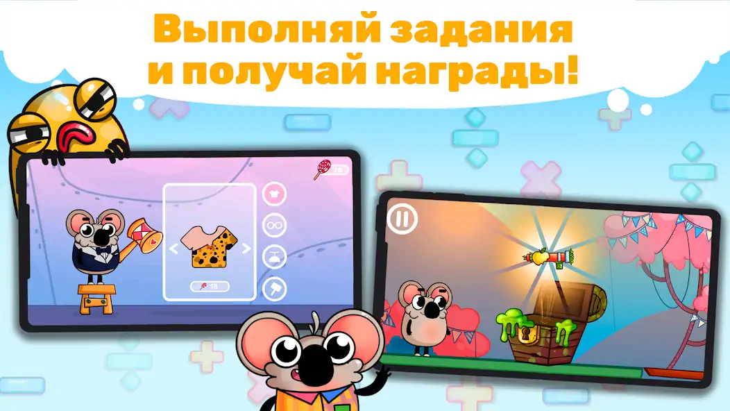 Скачать Веселая математика для детей! [MOD Бесконечные деньги] на Андроид