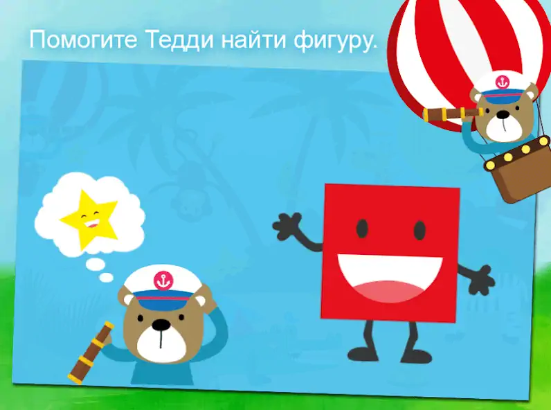 Скачать Животные для малышей от 1 года [MOD Бесконечные монеты] на Андроид