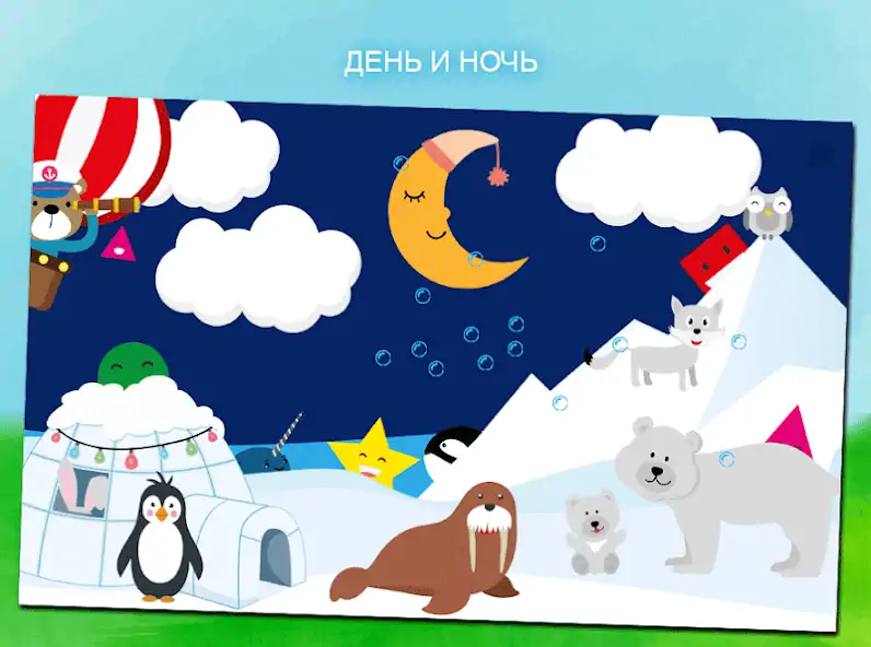 Скачать Животные для малышей от 1 года [MOD Бесконечные монеты] на Андроид