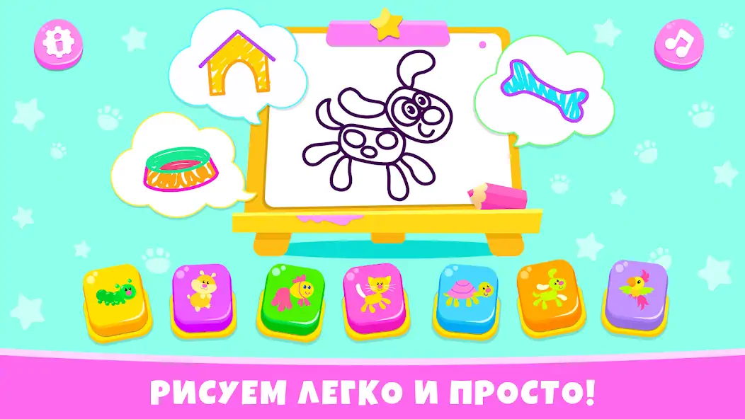 Скачать Рисовалка для детей! Рисовалки [MOD Бесконечные деньги] на Андроид