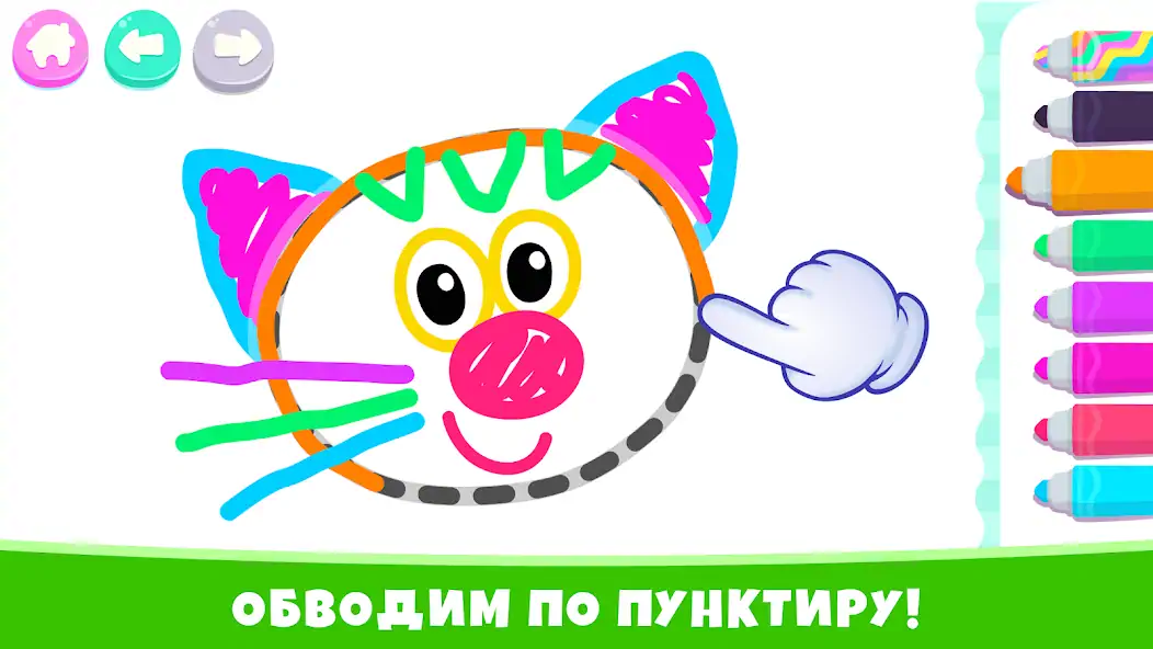 Скачать Рисовалка для детей! Рисовалки [MOD Бесконечные деньги] на Андроид
