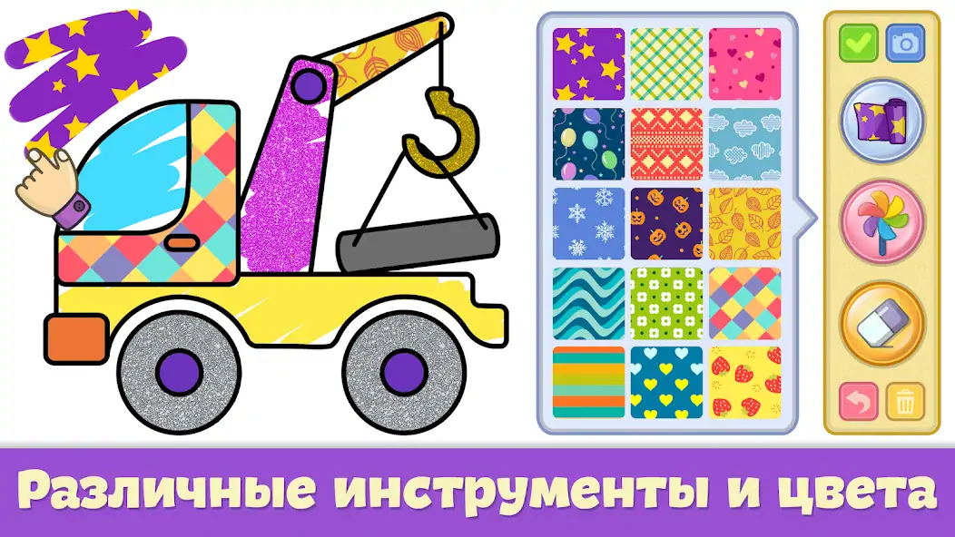Скачать Детские раскраски для малышей [MOD Бесконечные монеты] на Андроид