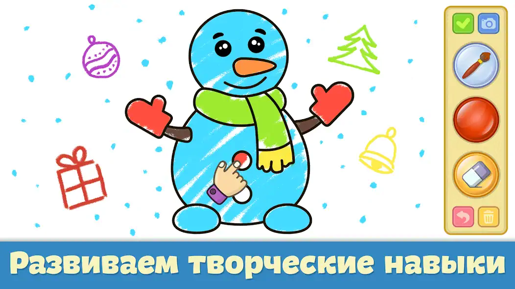Скачать Детские раскраски для малышей [MOD Бесконечные монеты] на Андроид