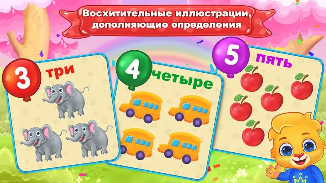 Скачать Цифры: счет и обведение фигур [MOD Бесконечные деньги] на Андроид