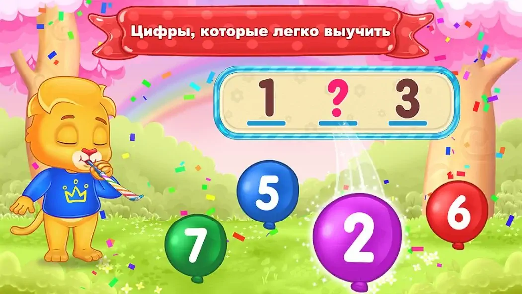Скачать Цифры: счет и обведение фигур [MOD Бесконечные деньги] на Андроид