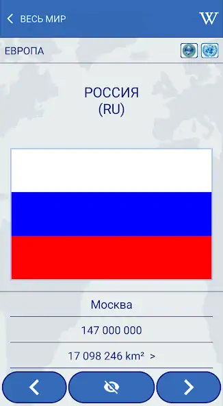 Скачать Флаги стран мира викторина [MOD Много денег] на Андроид