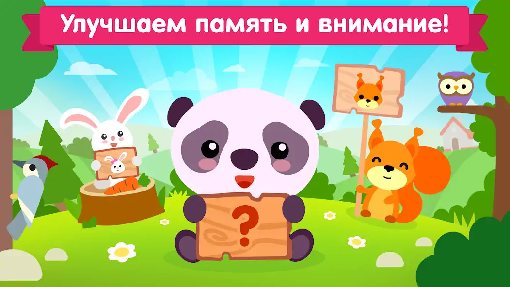 Скачать Звуки животных для детей 3 лет [MOD Бесконечные монеты] на Андроид