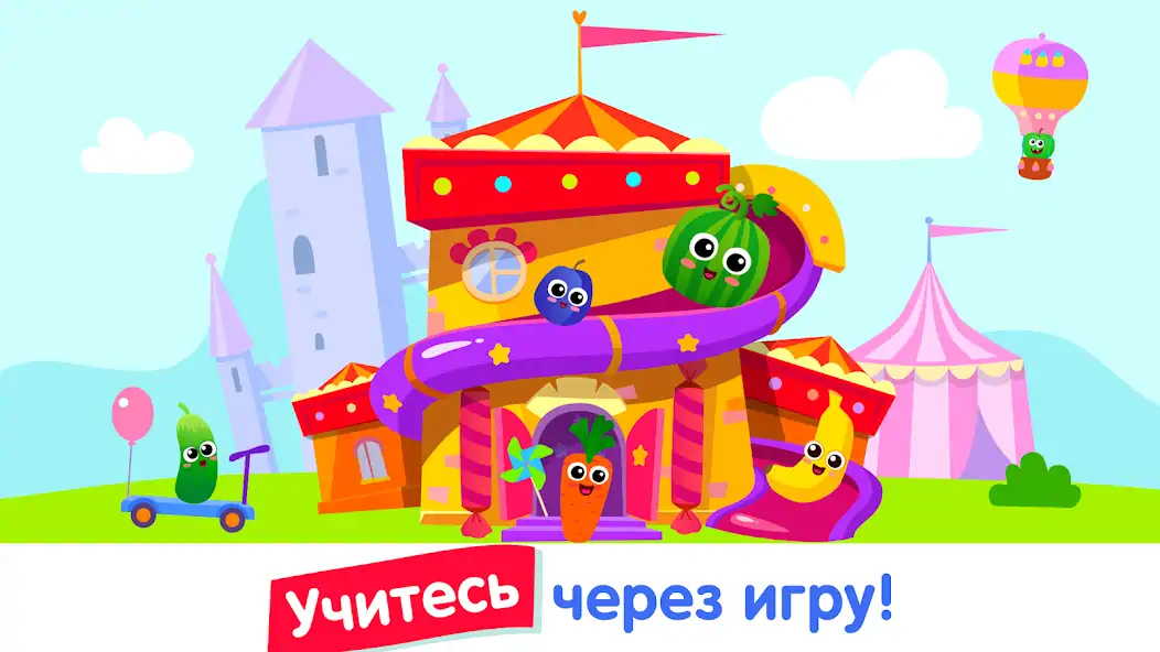Скачать Детские игры для детей 3-4 лет [MOD Бесконечные деньги] на Андроид