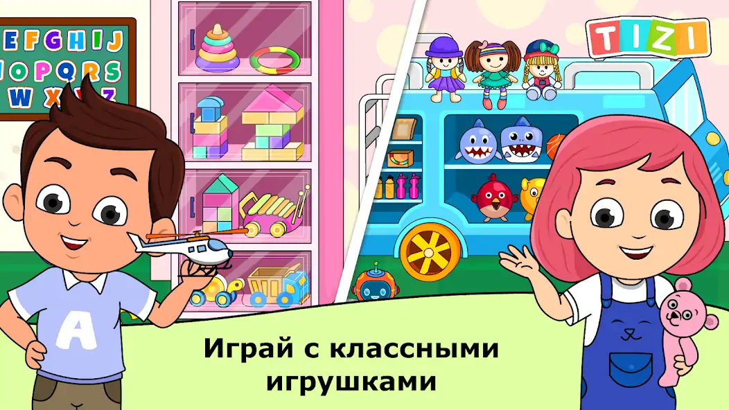 Скачать Детский сад игры с малышами [MOD Бесконечные монеты] на Андроид