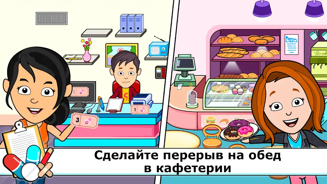 Скачать Игры детей больница доктора [MOD Бесконечные монеты] на Андроид